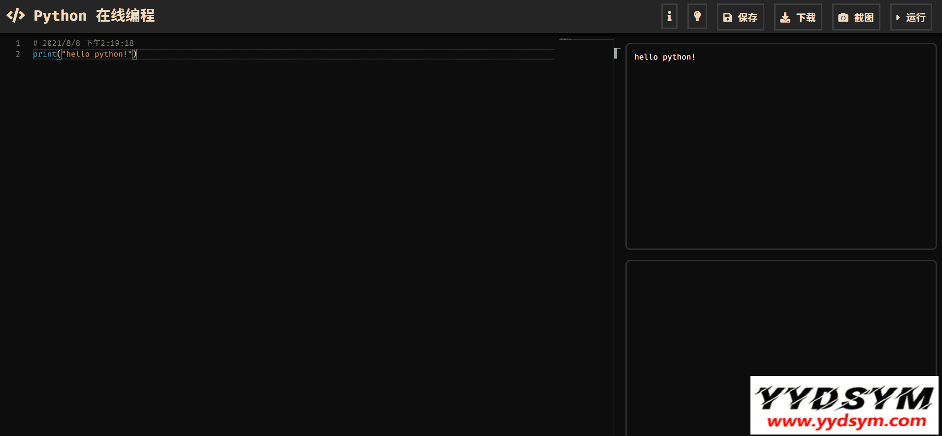python在线运行编程工具模板源码[网页版]