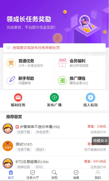 最新UI任务悬赏抢单源码 附带安装教程