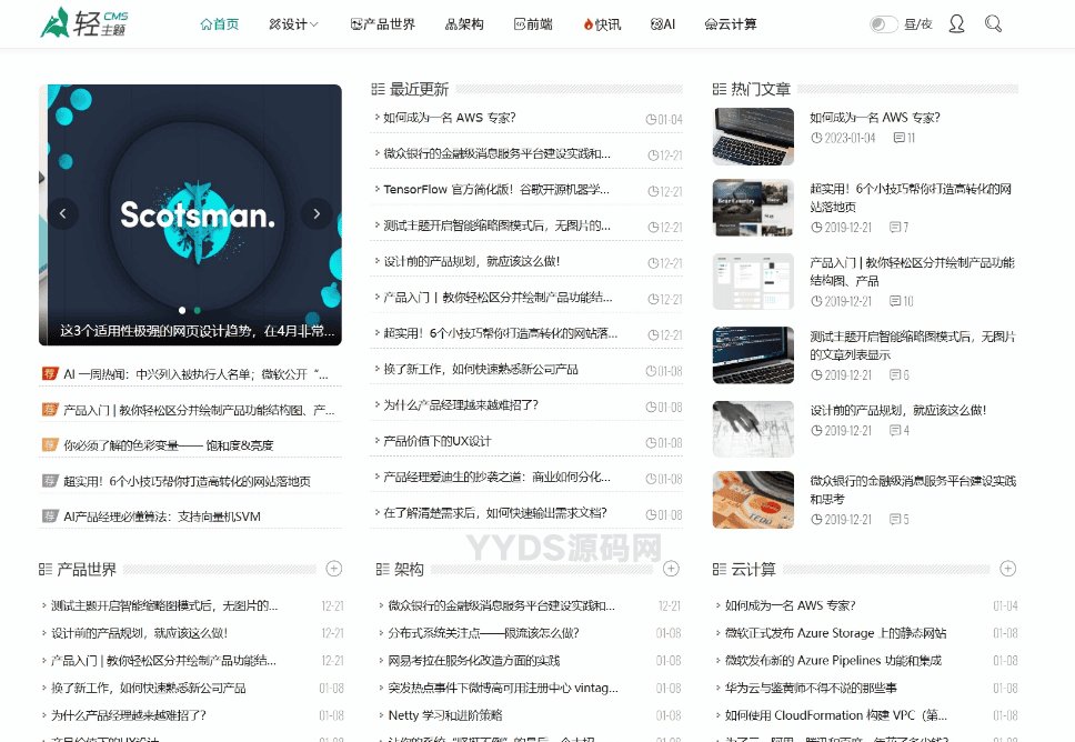 ZBlog响应式cms轻主题博客模板 利SEO排名新闻资讯知识类网站源码