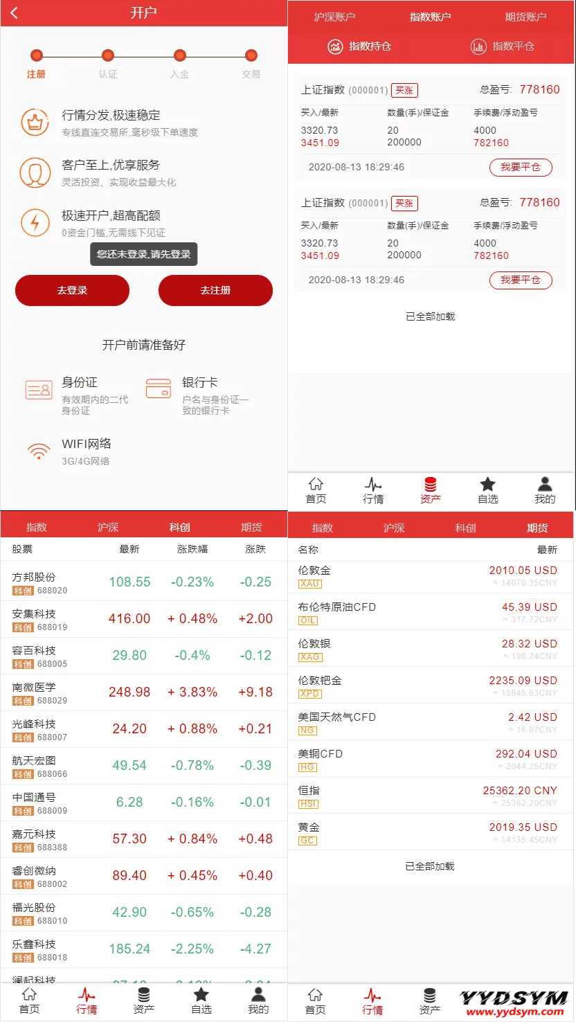 富汇交易所V3.0版源码 区块链证券股票 期货交易所 虚拟交易 代理系统源码