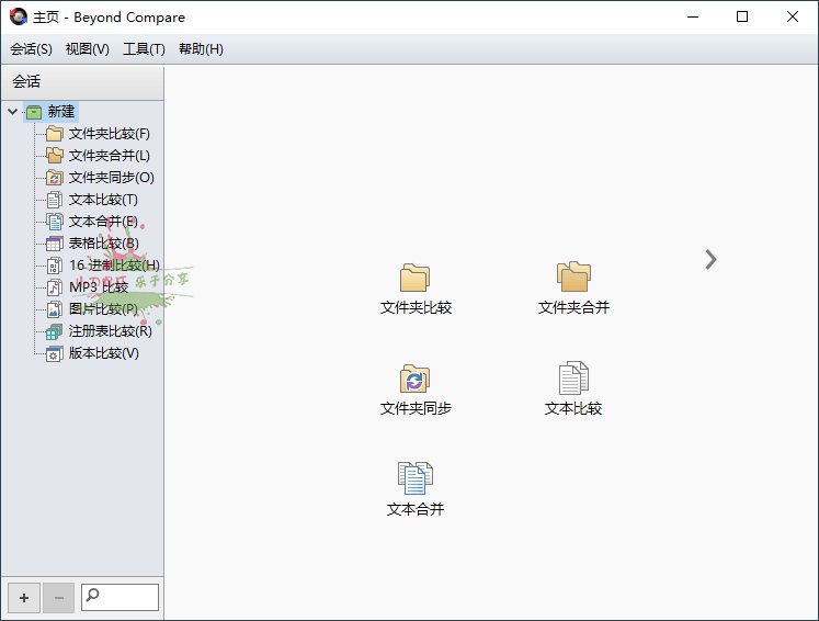 Beyond Compare v5.2.7.32913