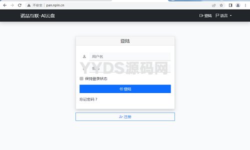 AI轻量极简云盘PHP源码