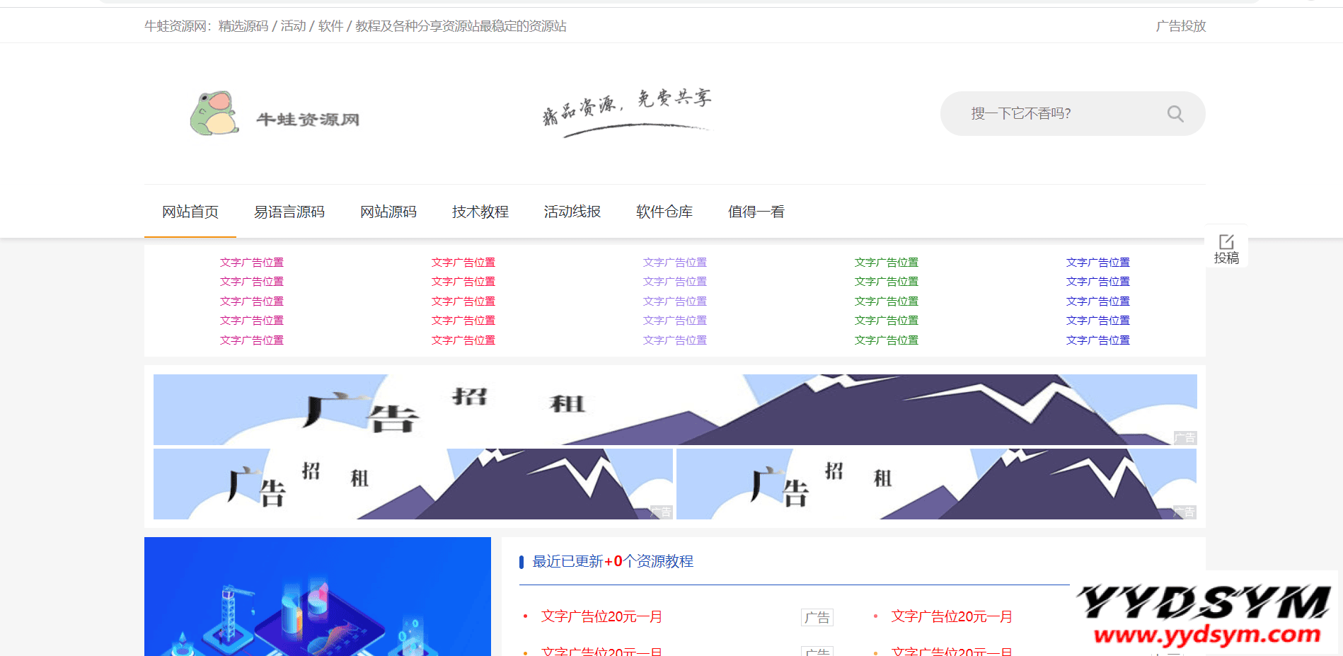 新版仿小刀资源网模板-木鱼cms