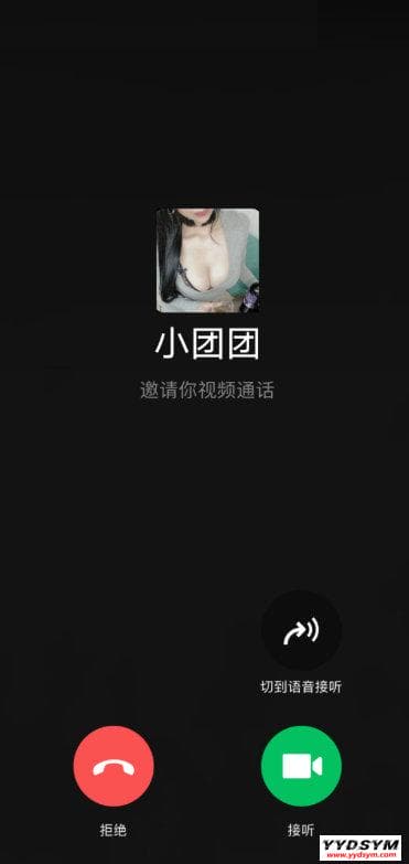 恶搞好友之伪视频通话聊天偷拍源码