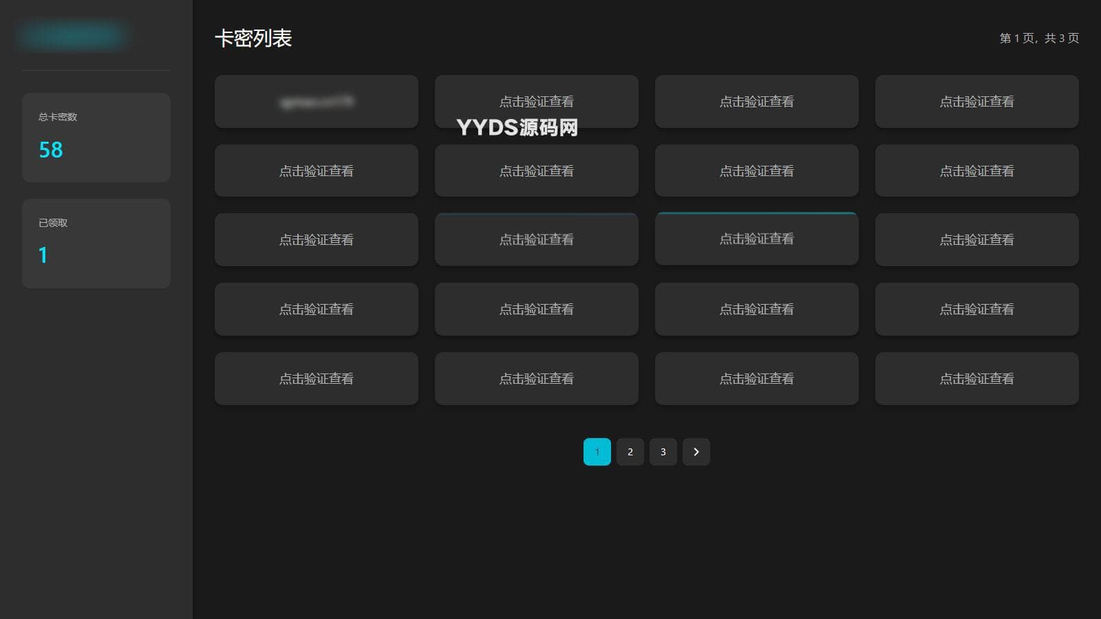 免登录游客卡密发放系统源码