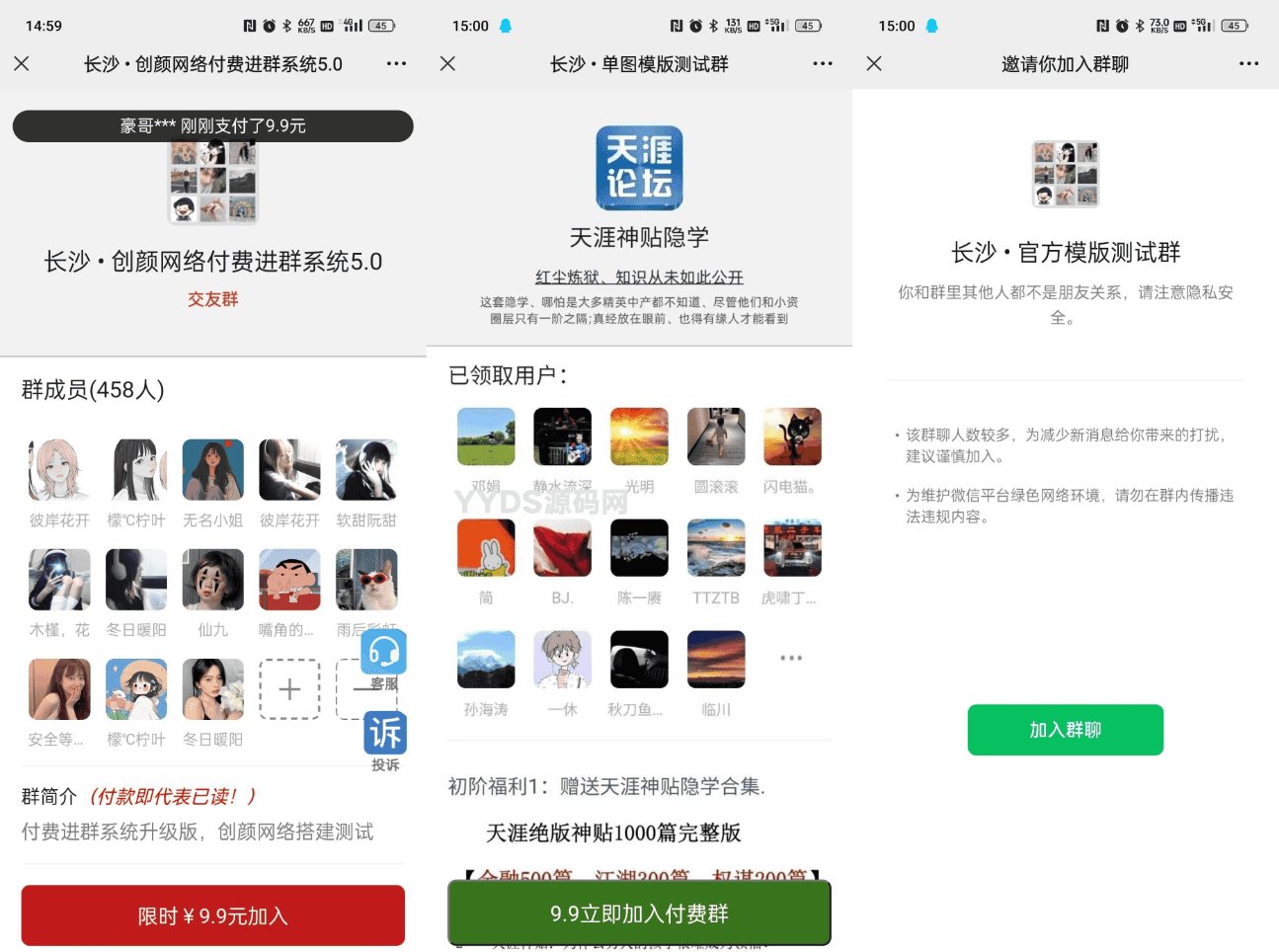付费进群5.2.2修复优化版源码 带城市定位系统
