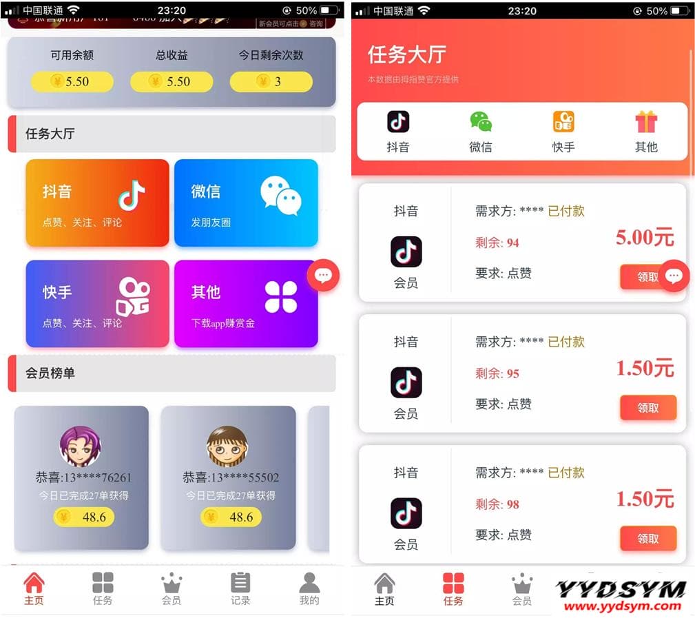 运营级抖音点赞任务平台完整源码/带自动自机器人无需要审核自动挂机到账/增加抽奖