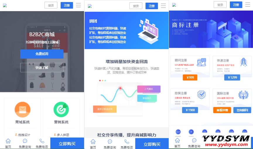 社交电商官网/卡盟租号官网/商城陪玩官网/建站代刷官网