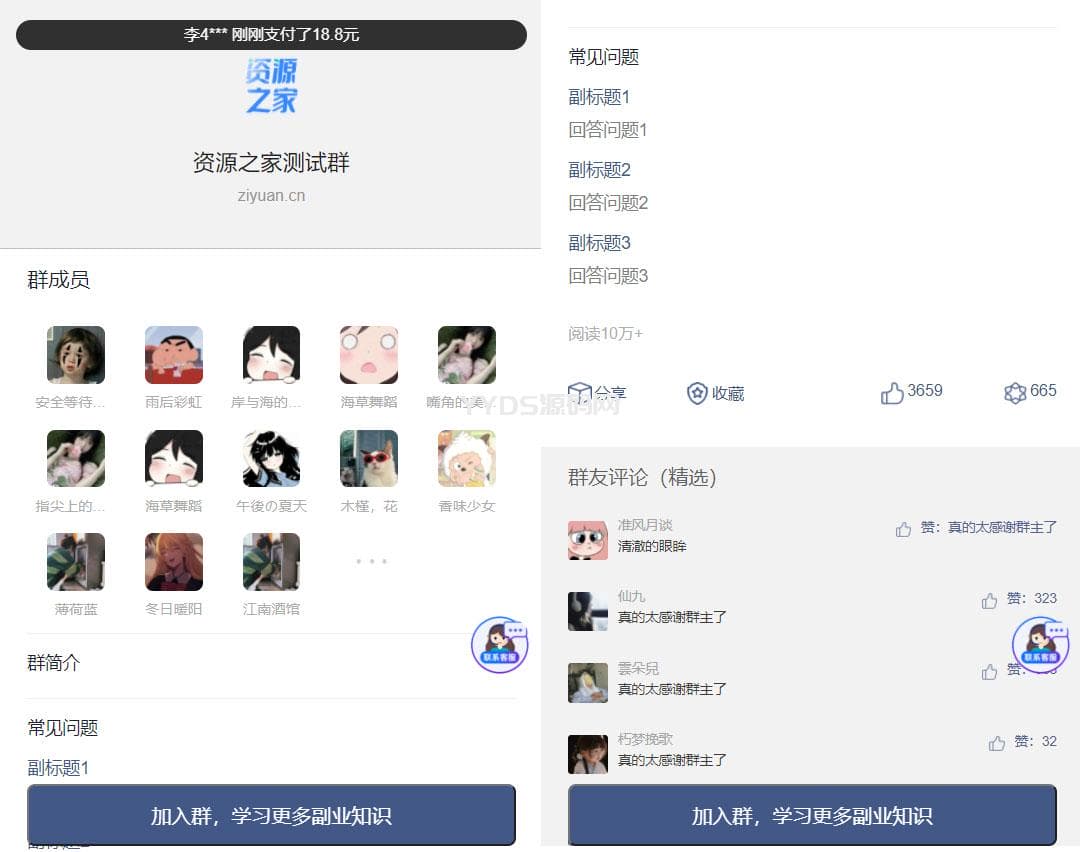全新付费进群系统源码 九块九进群源码 付费入群进群源码 Thinkphp框架全开源独立版