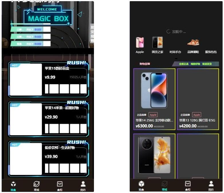 暗黑盲盒微信小程序源码 暗网盲盒商城开发 公众号二开版源码