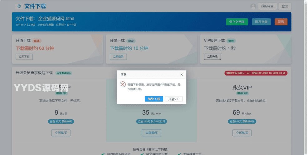 原版开源网盘系统源码 skpan网赚云盘网站源码