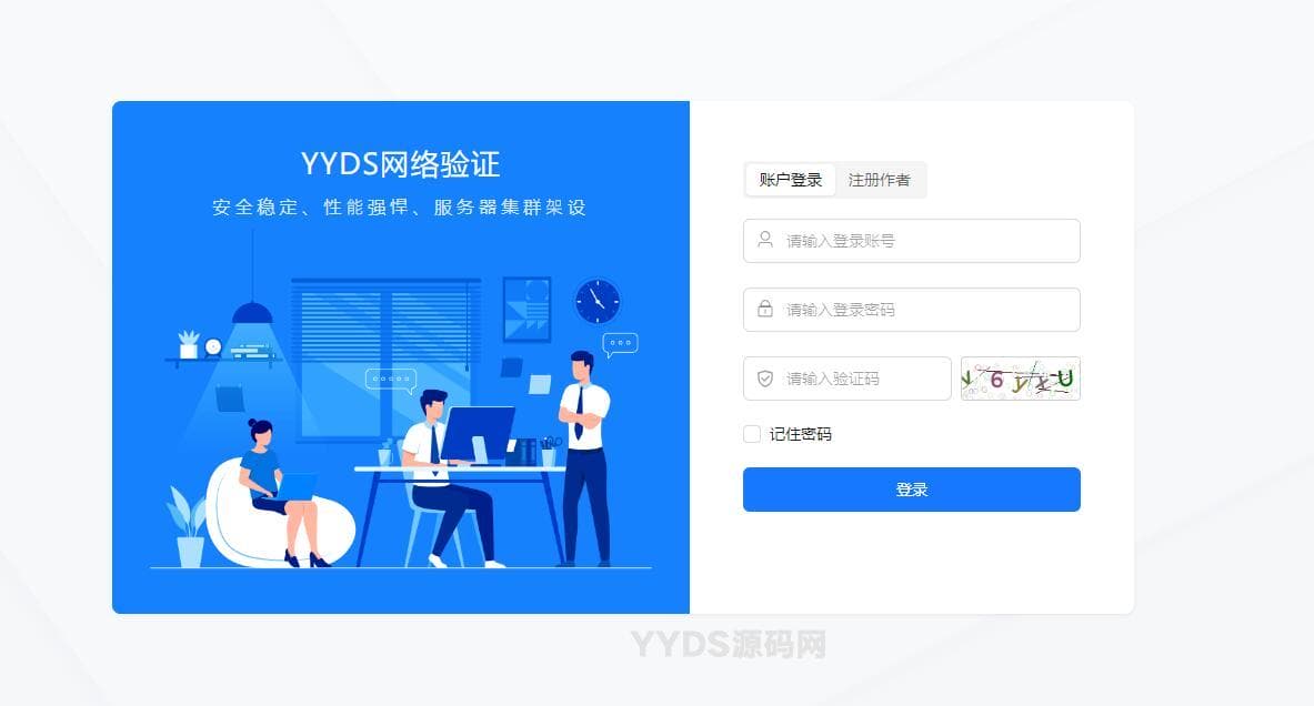 【亲测】AQProtect网络验证V1.0.2社区版