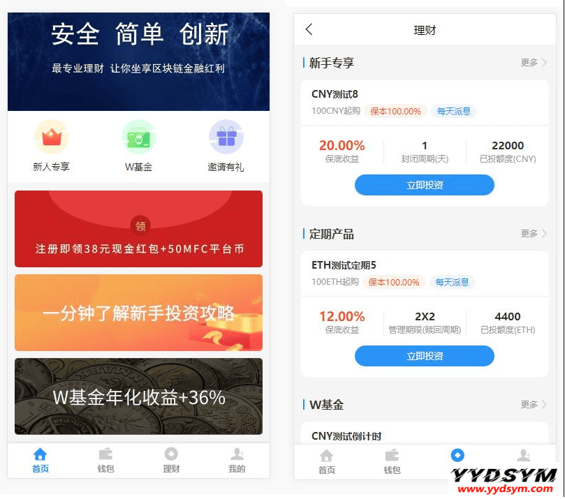 基金定投源码-理财程序 数字币货币理财 投资理财源码