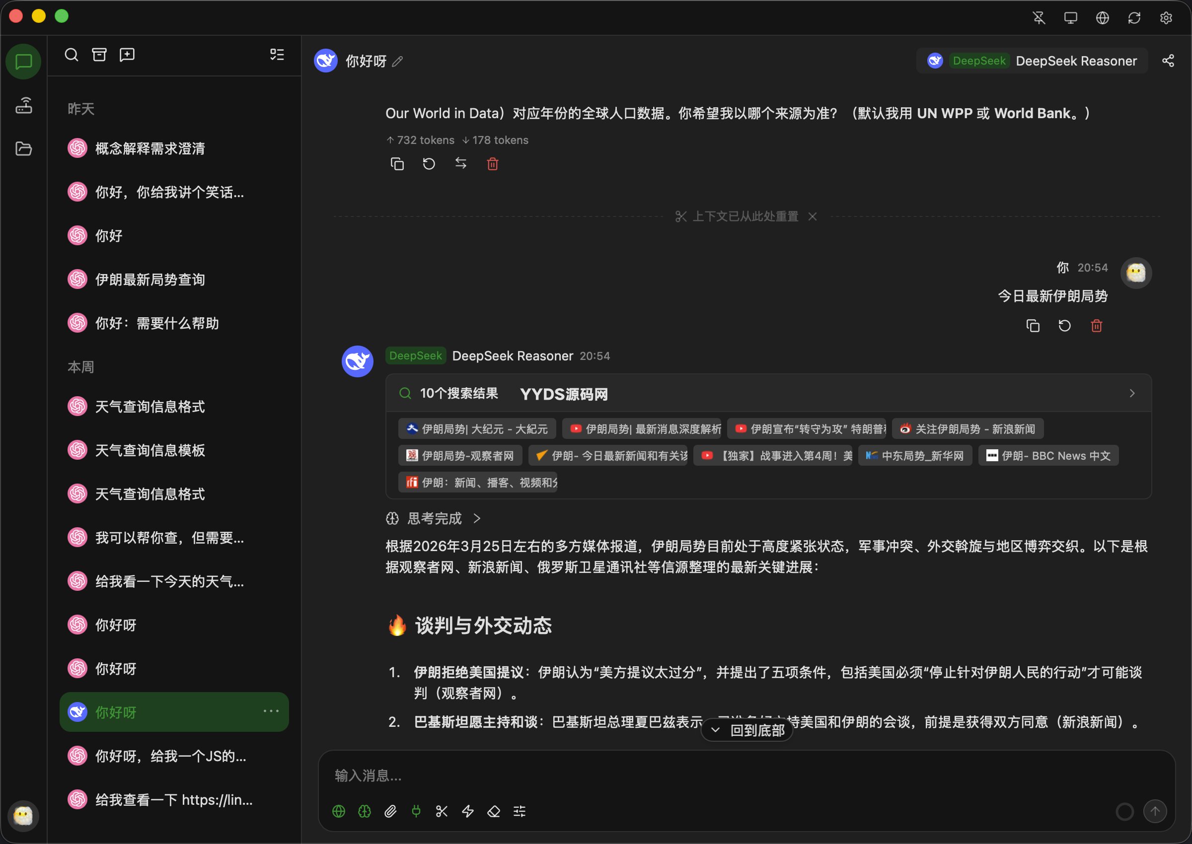 全新轻量级高性能跨平台 AI聊天+AI网关桌面