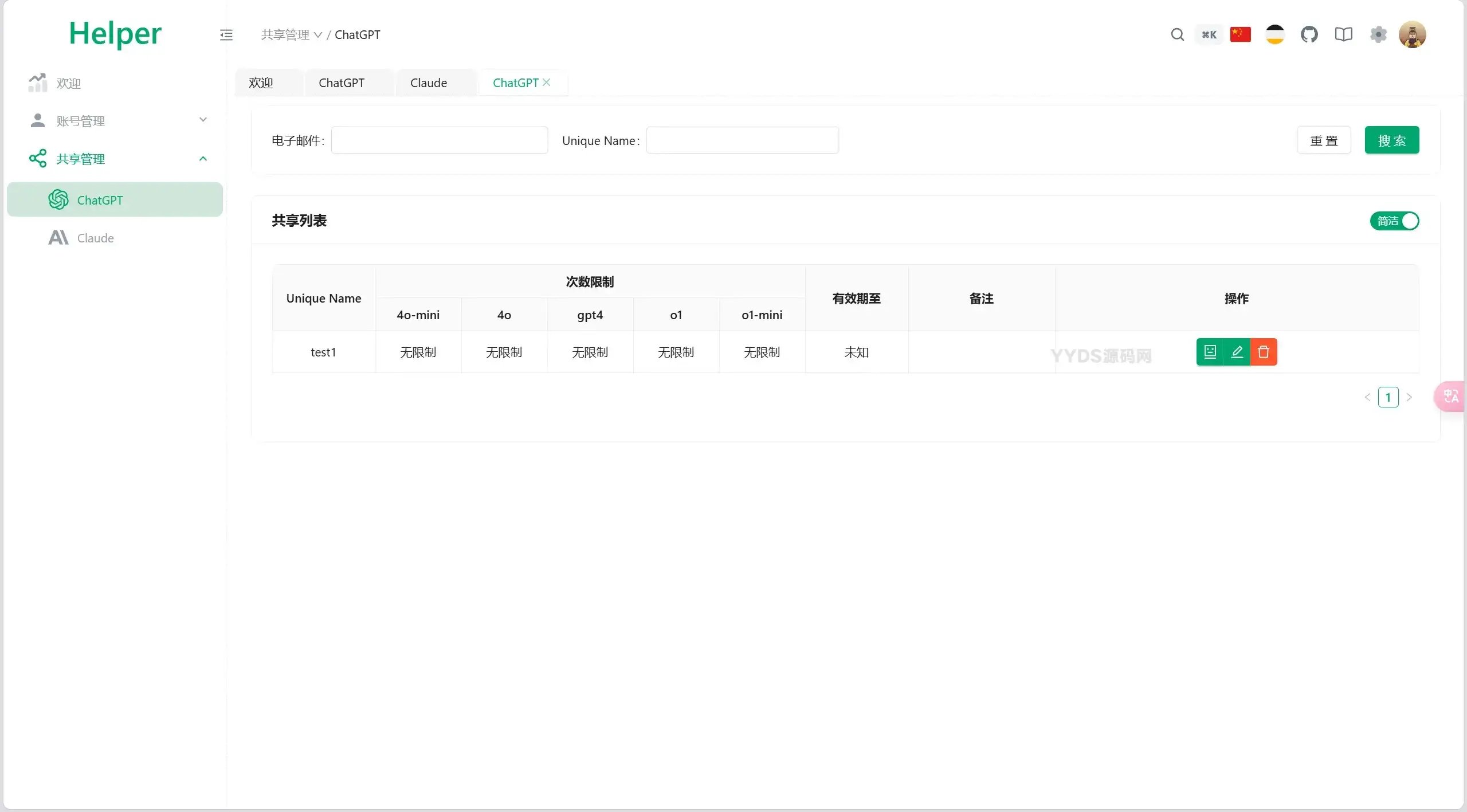 全开源ChatGPT Plus/Claude Pro账号共享服务系统源码/Pandora Helper