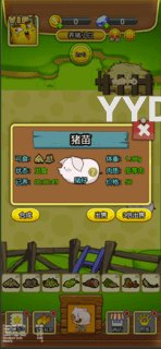cocos2d养猪农场源码