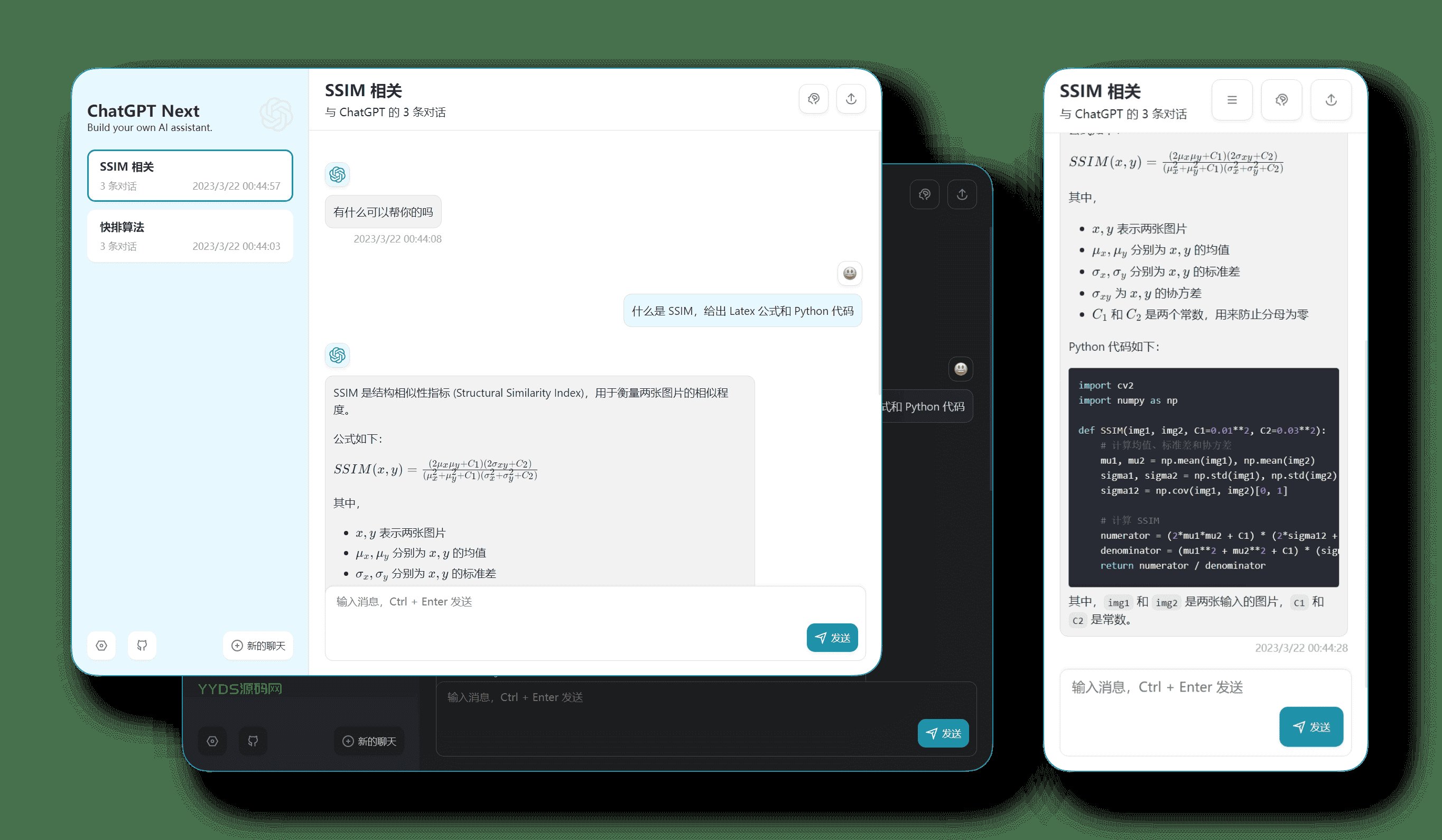 ChatGPT网页版源码 最聪明的镜像ChatGPT