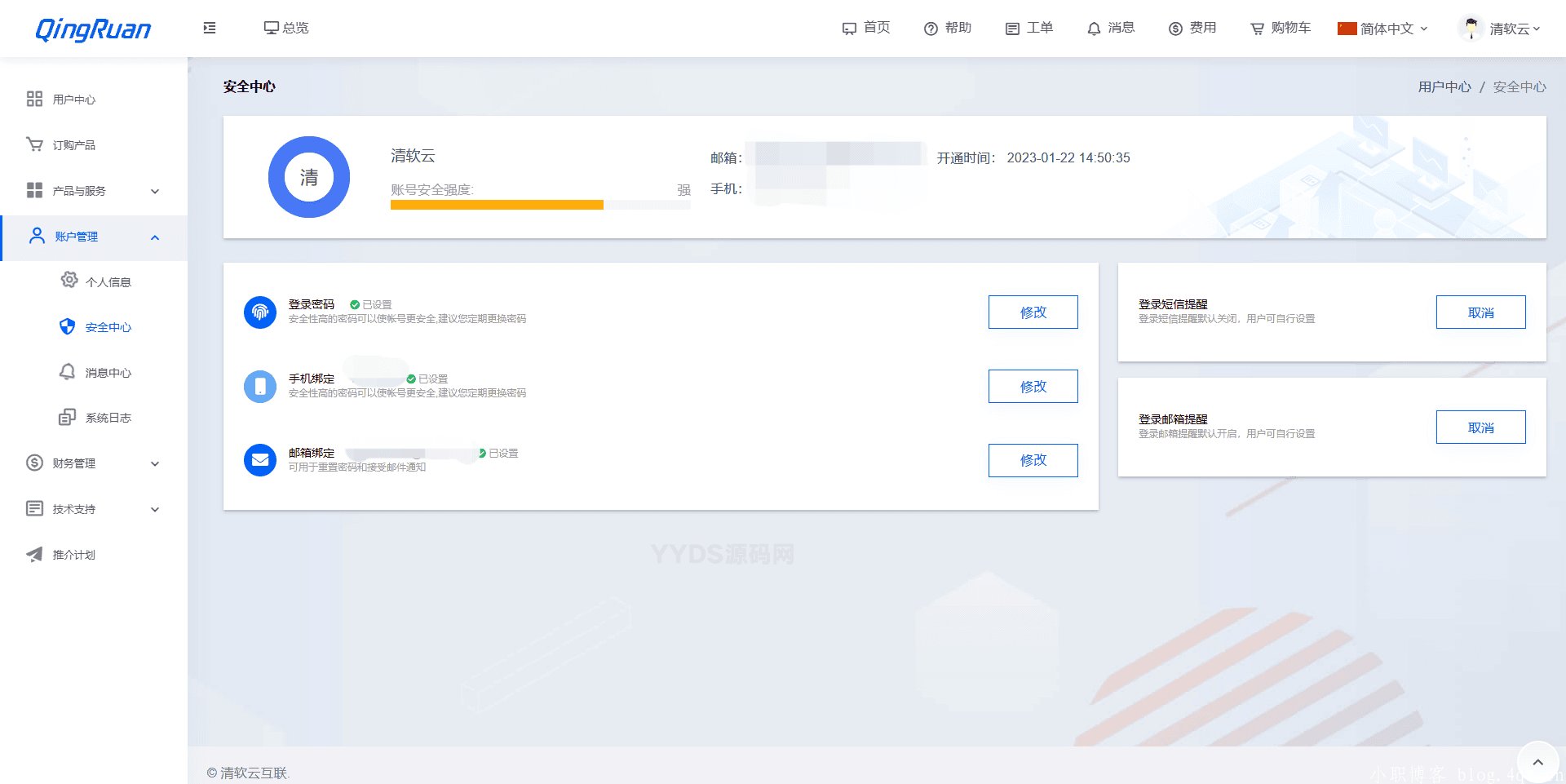 新版QRuser用户中心主题 | 魔方财务模板