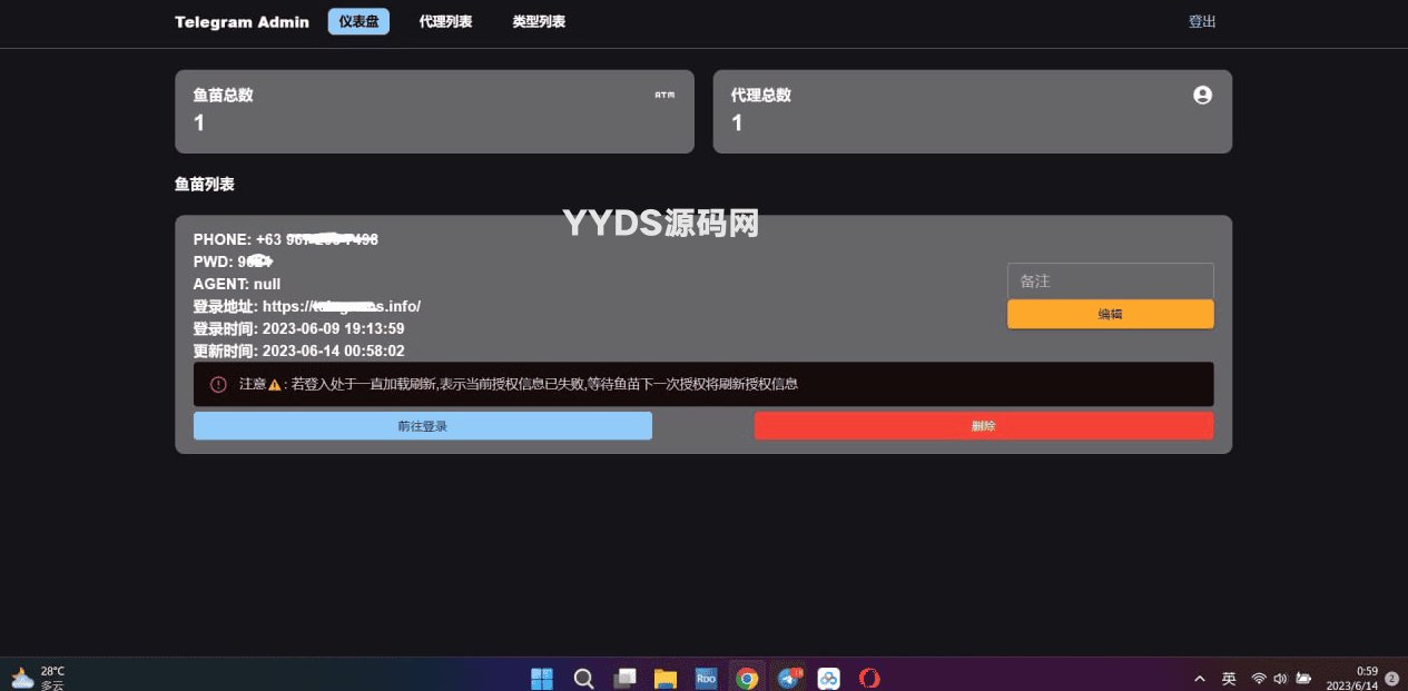 最新Telegram网页版飞机DH源码
