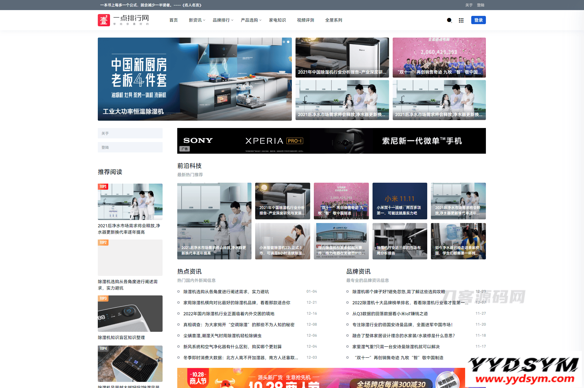 响应式门户Ginto主题 | Typecho主题