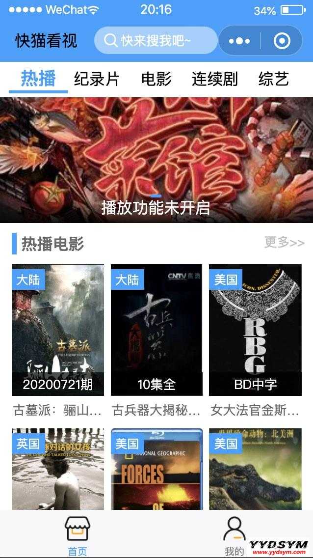 苹果CMS后台快猫影视微信小程序源码-附安装教程