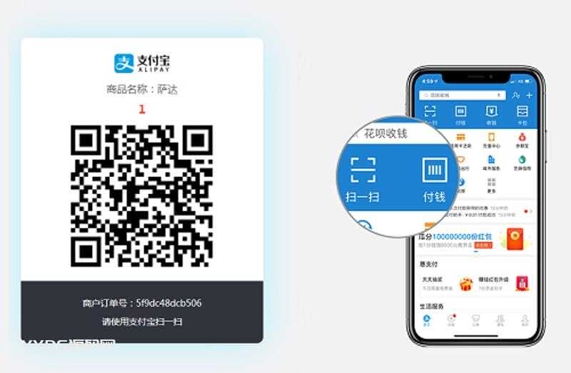 php支付宝当面付打赏源码