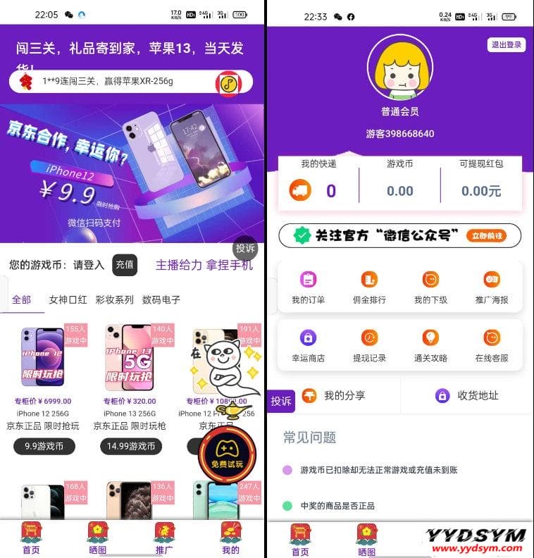 最新口红机系统源码下载_自定义支付接口
