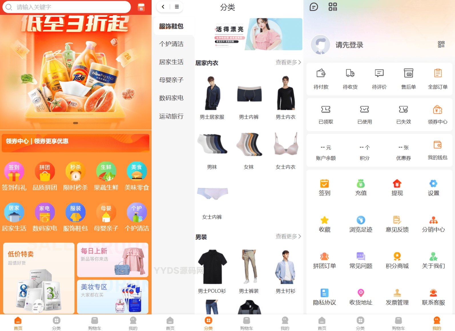 Thinkphp+Uniapp开发的多端商城系统源码H5小程序APP支持DIY模板直播分销