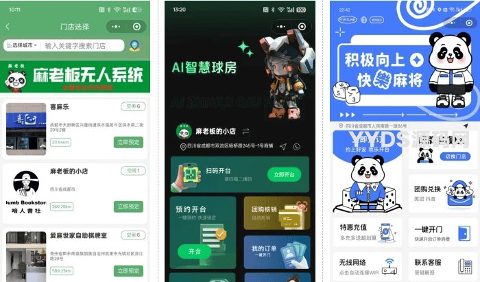 无人棋牌台球室无人自助系统微信小程序源码JAVA服务端开源版