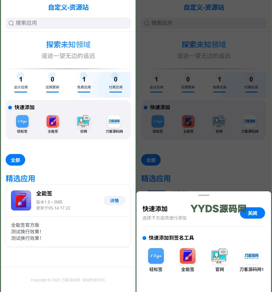 IPA软件源预览系统源码
