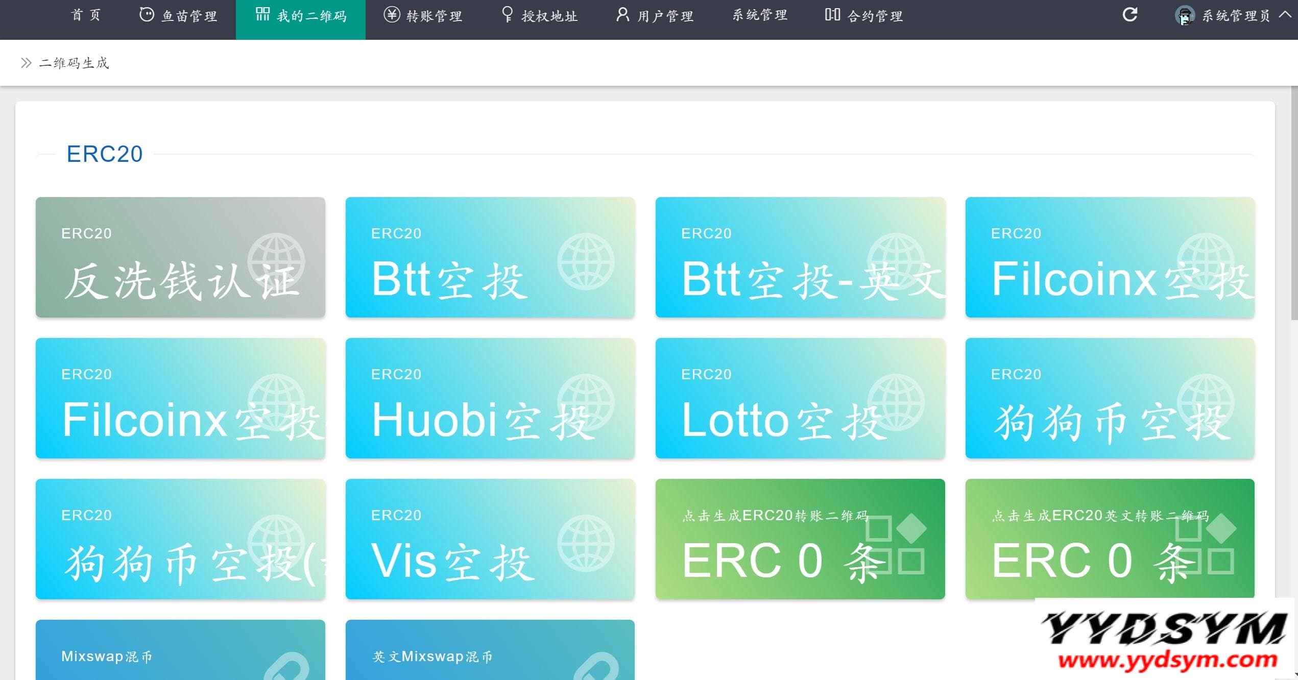 usdt全开源无后门版