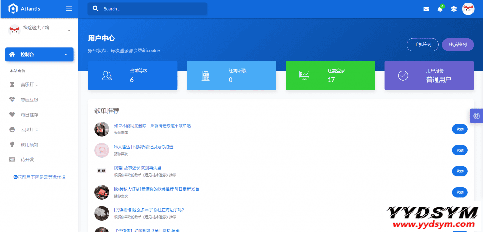 花前月下网易云等级代挂程序（支持扫码登录）