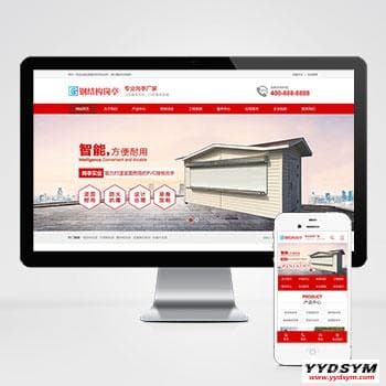 钢结构岗亭营销型pbootcms网站模板 红色户外岗亭网站源码下载