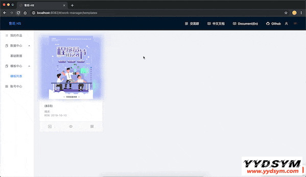鲁班H5页面生成工具源码
