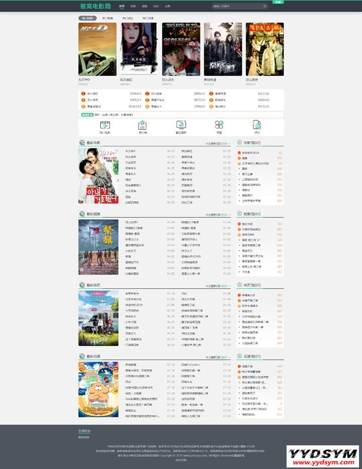 苹果cms v10 仿电影淘淘PC+WAP模板