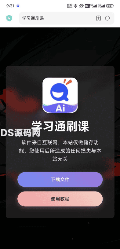 简约下载单页Html