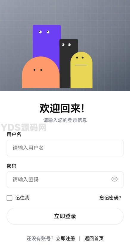 小杰云商城 v1.0.8 彩虹云商城发卡系统优化版