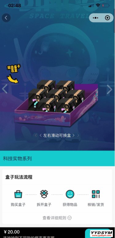 微信小程序盲盒系统源码_可对接微信支付
