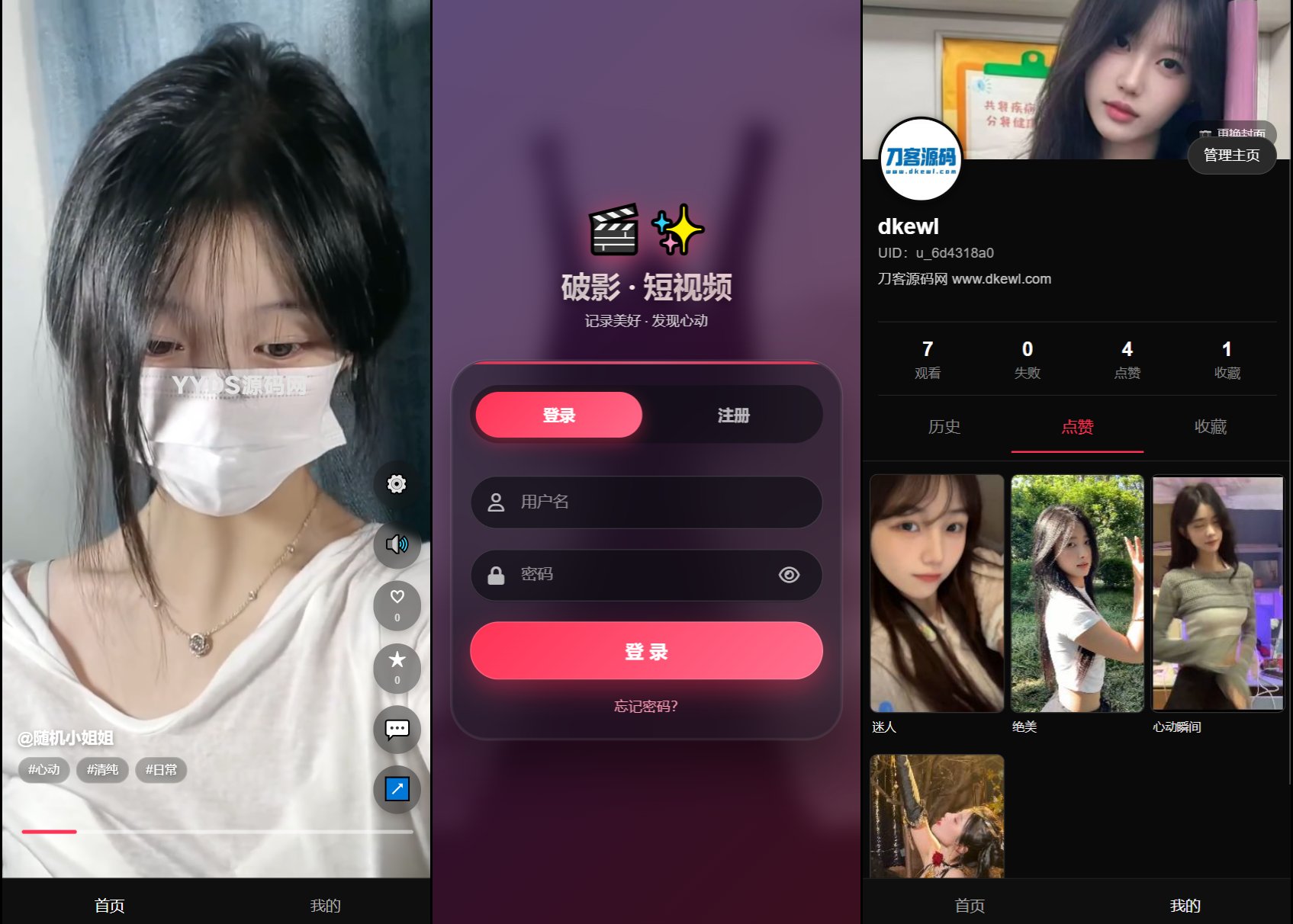 全新UI随机美女短视频管理系统源码_带后台运营版