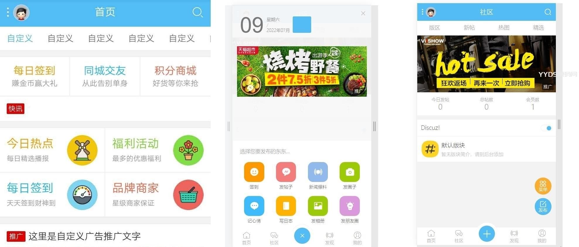 DZ论坛+克米模板3.5版本全解密+全插件+教程
