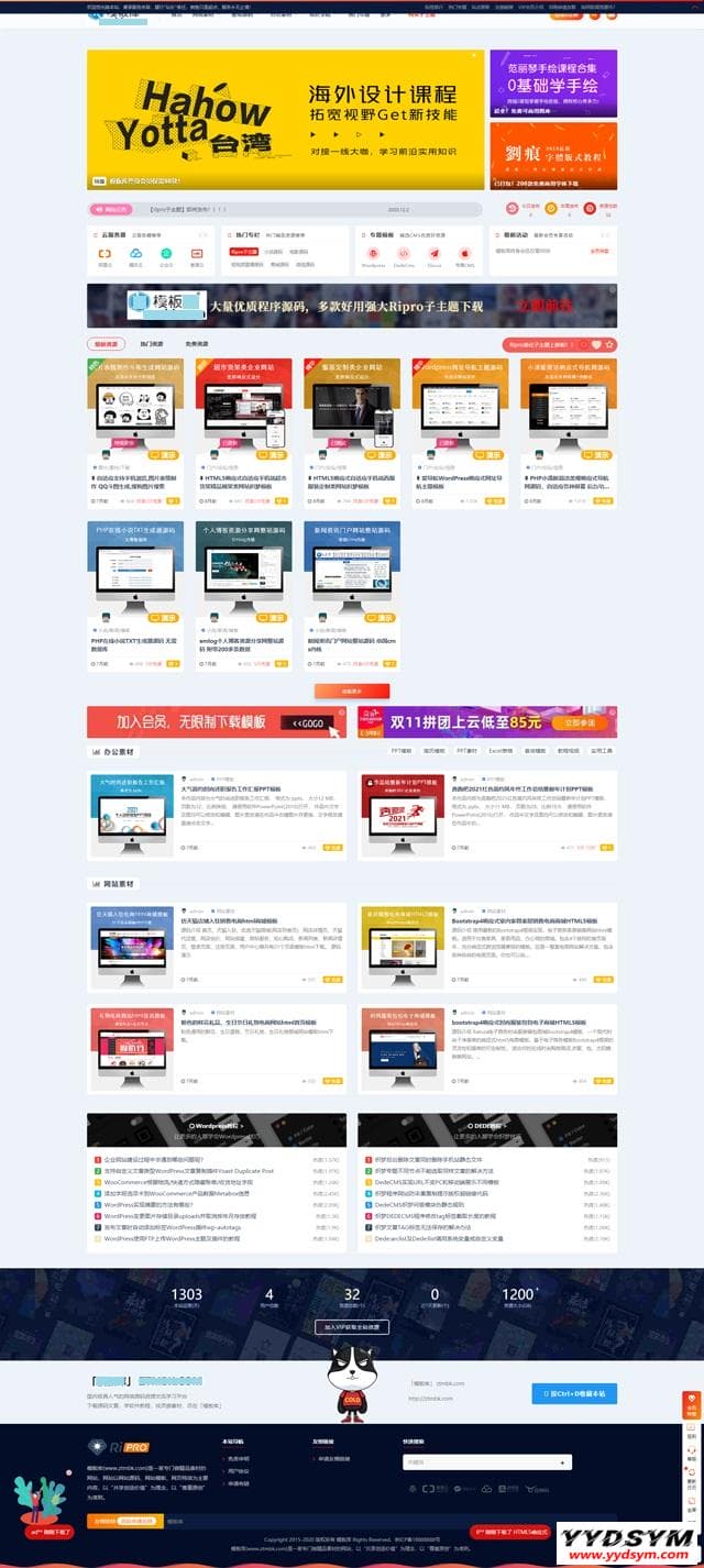 Ripro主题化C位系列 演示站可调用内页图 于视频资源、素材下载站SEO-子主题