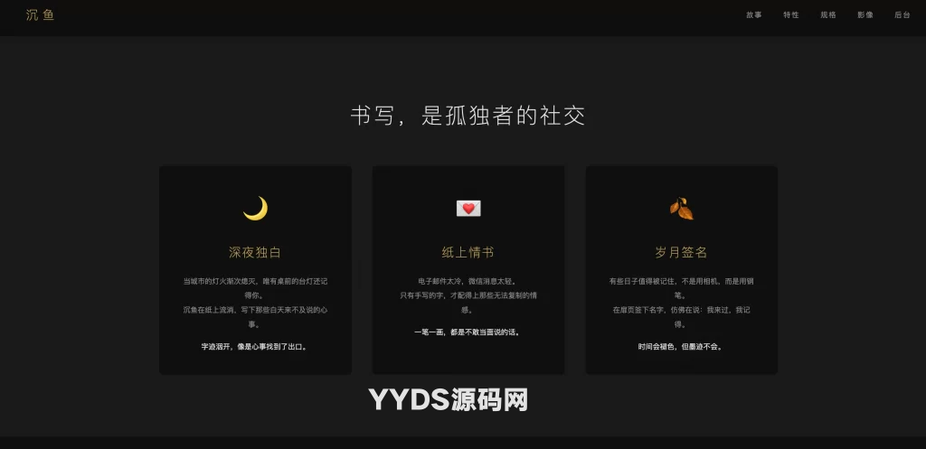 简约钢笔品牌展示页html源码