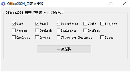 微软Office 2024 26年9月授权版
