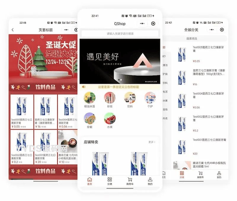 QShop商城 – 电商系统