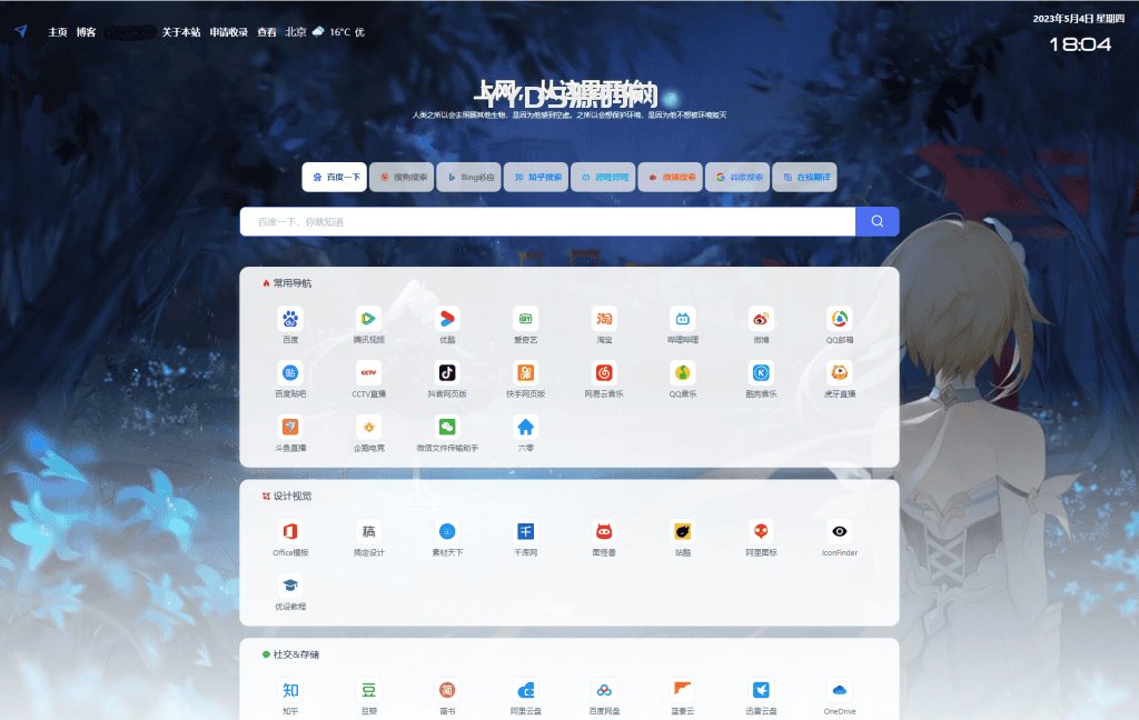 精美PHP导航网源码 导航收录网站 QQ技术导航程序