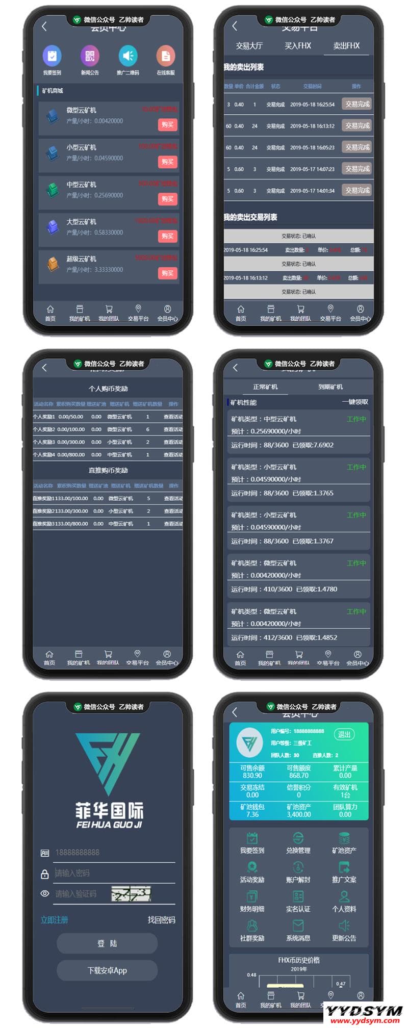 菲华国际CBT云矿机区块系统带最新灰色UI版与MT释放+云矿机+OTC网站源码