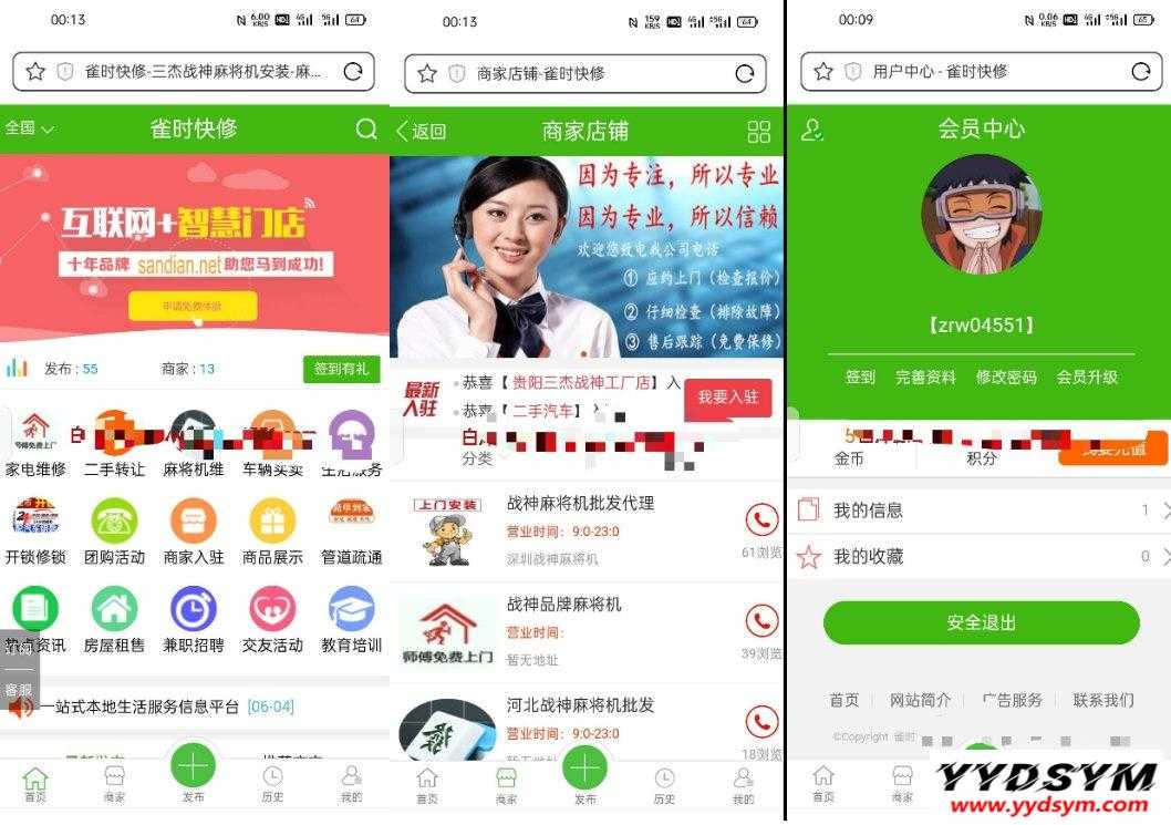 PHP价值6000的信息分类系统源码