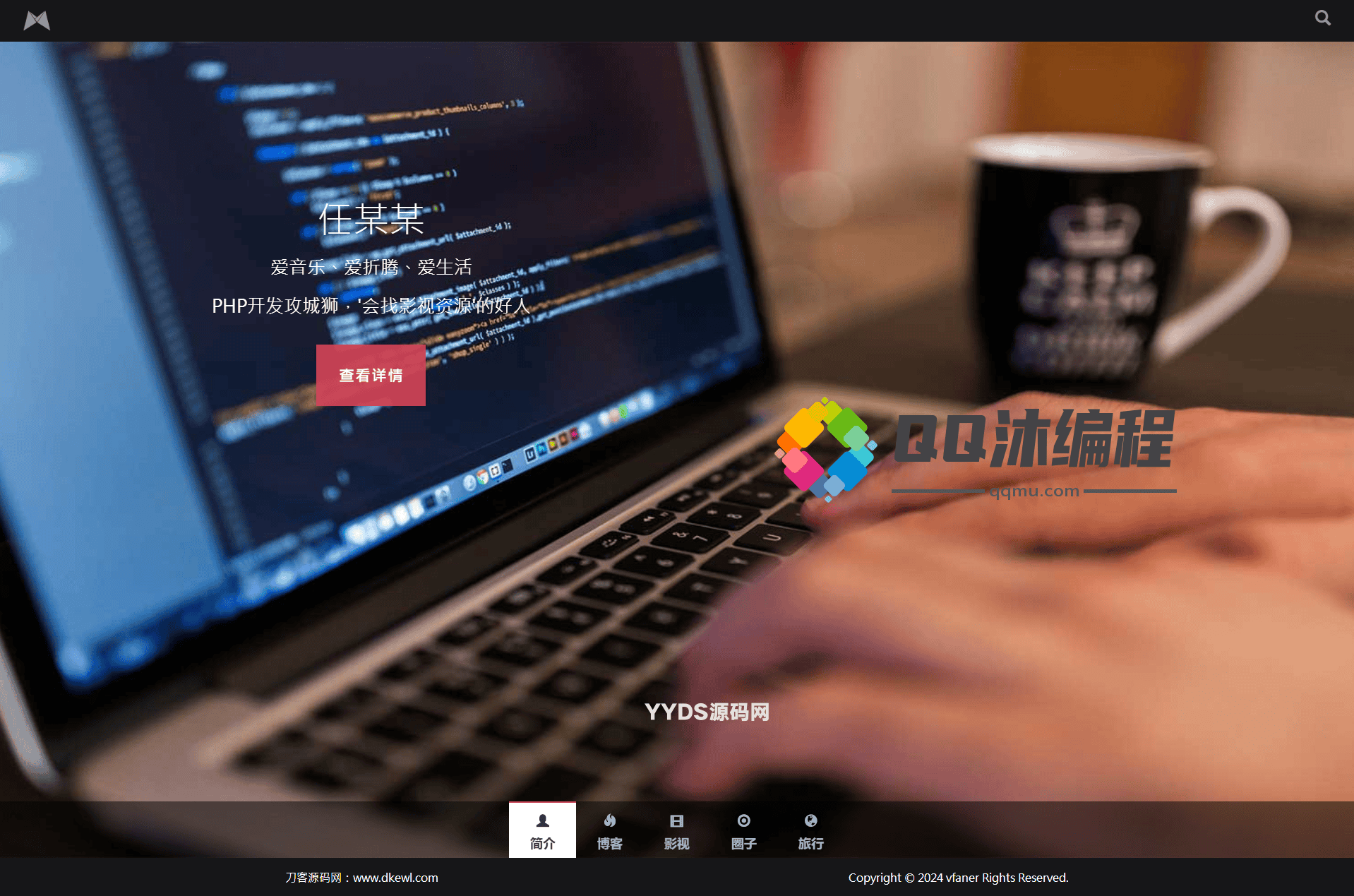 黑色响应式全屏滚动主页源码