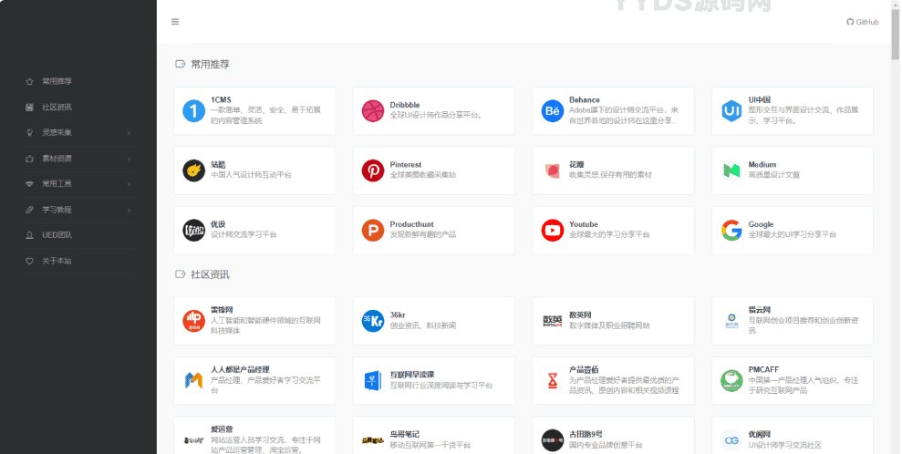1CMS网址导航 支持二级栏目分类 前台界面美观清爽 自适应