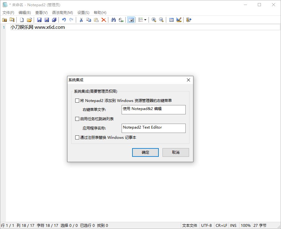 Notepad4 v26.10 r6392中文绿色版【20261030更新】